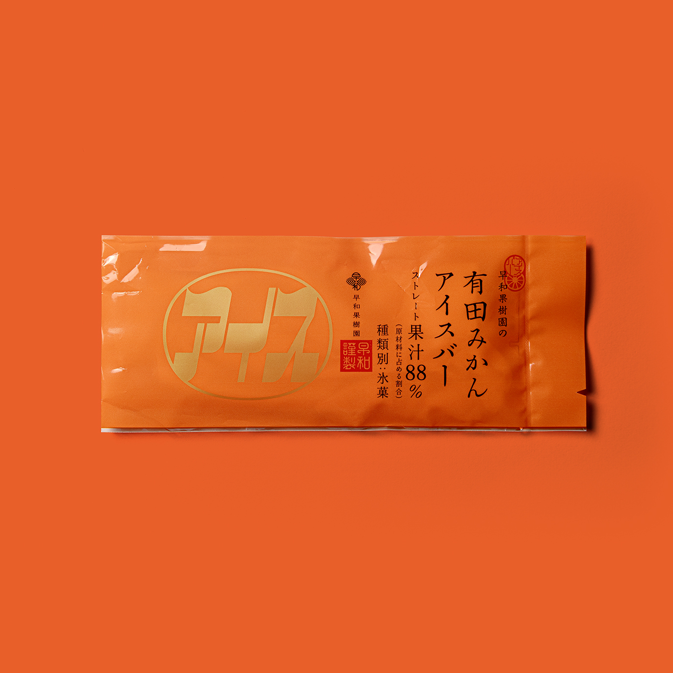 有田みかんアイスバー