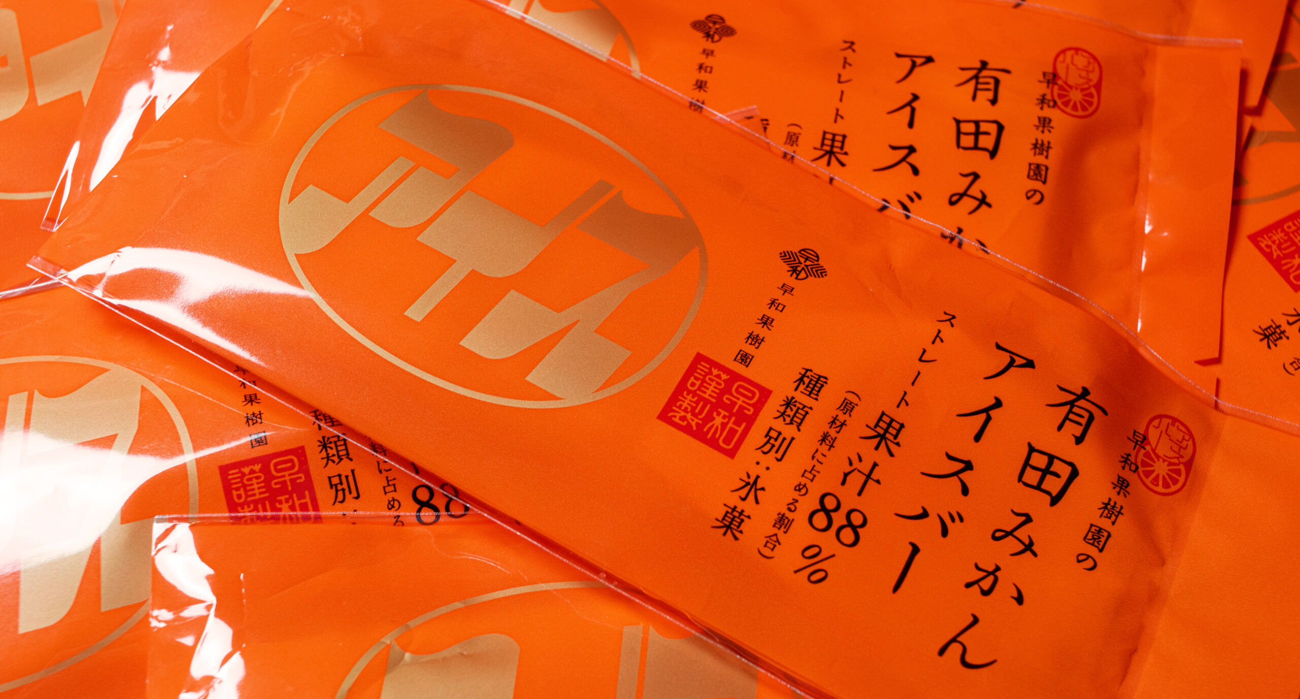 有田みかんアイスバー